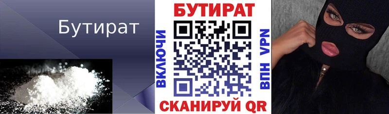 БУТИРАТ BDO 33%  blacksprut ССЫЛКА  Екатеринбург 