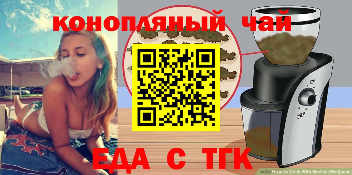 Cannafood марихуана  Вход с VPN  Екатеринбург 