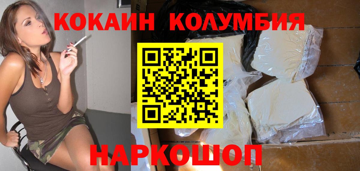 КОКАИН  COCAIN 99%  Екатеринбург  Вход с VPN  КОКАИН 99% 