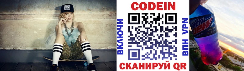 кракен ССЫЛКА  Екатеринбург  Codein напиток Lean (лин) 