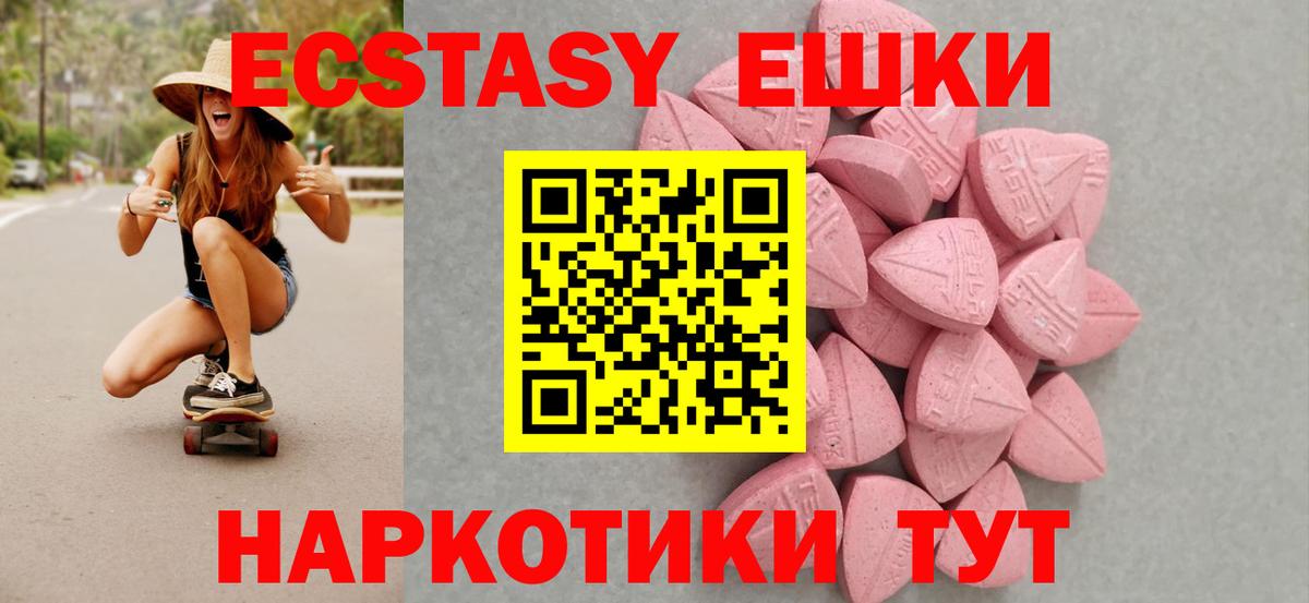Ecstasy 99%  ЭКСТАЗИ VHQ  Екатеринбург  Вход с VPN 