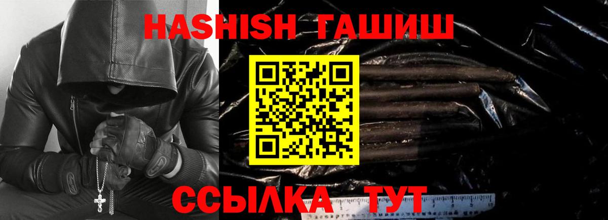 Екатеринбург  Гашиш VHQ  Вход с VPN 