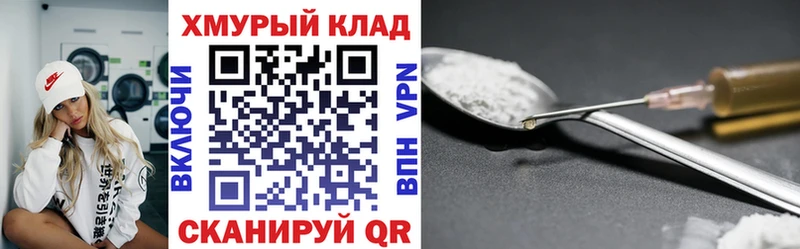 Героин хмурый  Екатеринбург 