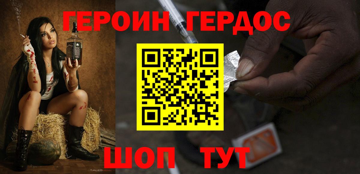 Екатеринбург  ГЕРОИН гречка  Вход с VPN 