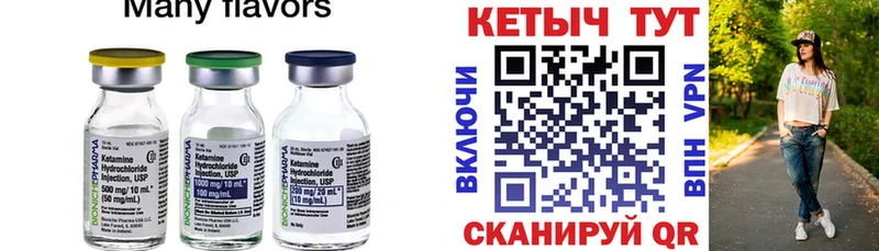 Кетамин ketamine магазин наркотиков OMG как войти Екатеринбург