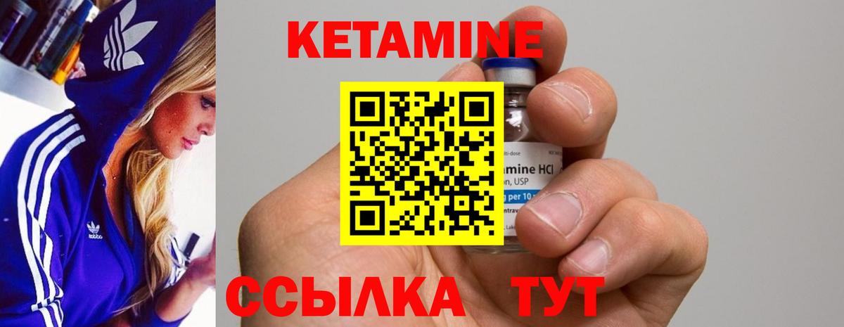 КЕТАМИН ketamine  Вход с VPN  КЕТАМИН VHQ  Екатеринбург 