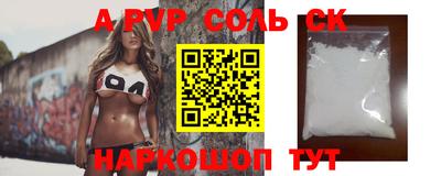 ALPHA-PVP Кунгур