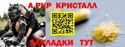 ALPHA-PVP Кунгур