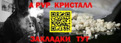 ALPHA-PVP Кунгур