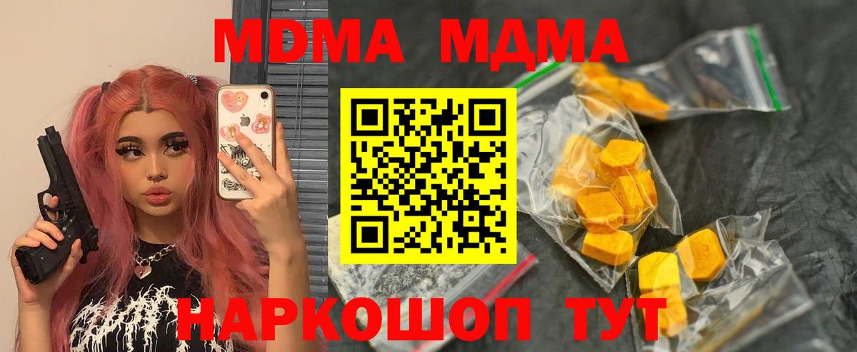 MDMA Molly Екатеринбург