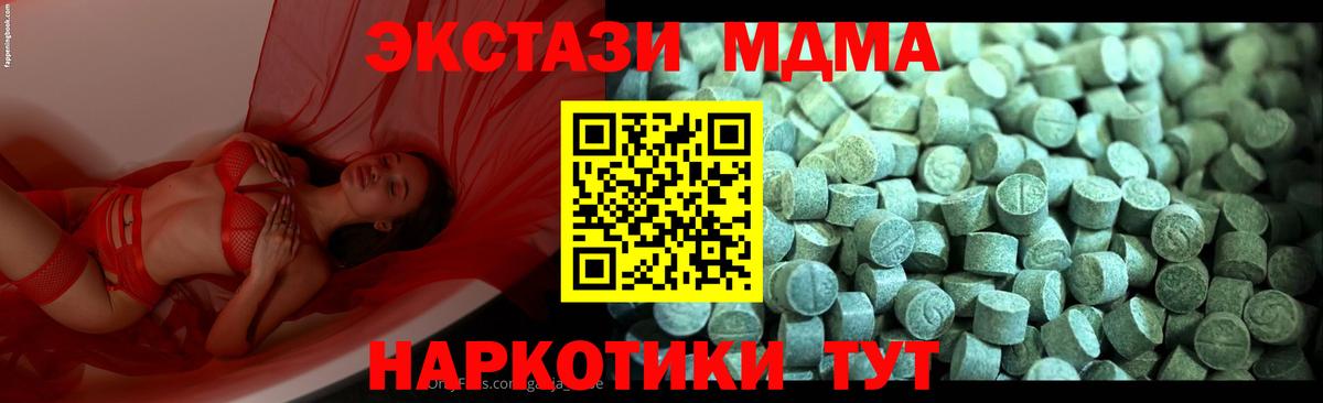 МДМА Molly  MDMA  Вход с VPN  Екатеринбург  MDMA кристаллы 