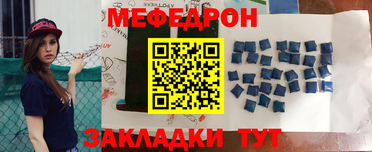 Меф  Екатеринбург