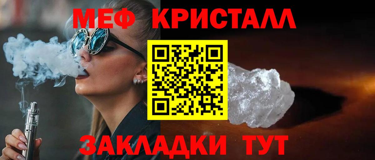 Мефедрон 4 MMC  Вход с VPN  МЕФ  Екатеринбург  МЕФ mephedrone 