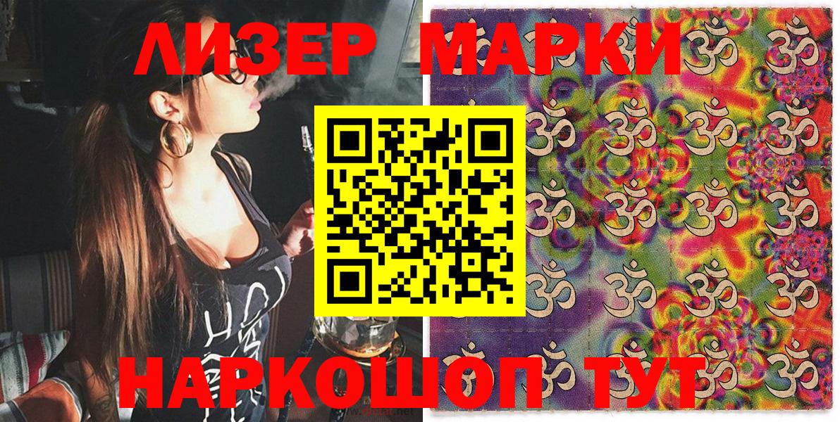 Наркотические марки  Марки NBOMe 1,8мг  Вход с VPN  как найти   Марки NBOMe 1,8мг  Екатеринбург 