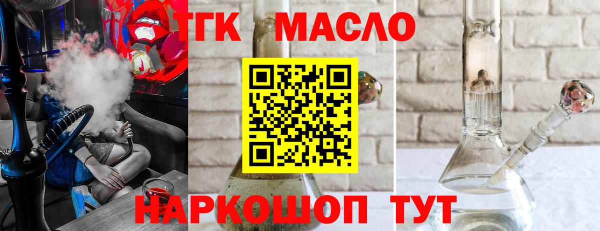 Дистиллят ТГК жижа  Вход с VPN  Екатеринбург  ТГК вейп с тгк 