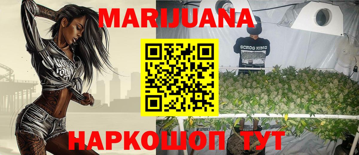 Екатеринбург  Конопля White Widow  Каннабис OG Kush  Вход с VPN  Канабис White Widow 